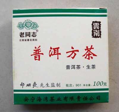 Чайная фабрика Хайвань